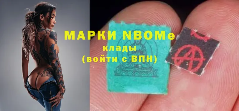 Марки NBOMe 1,5мг  Буйнакск 